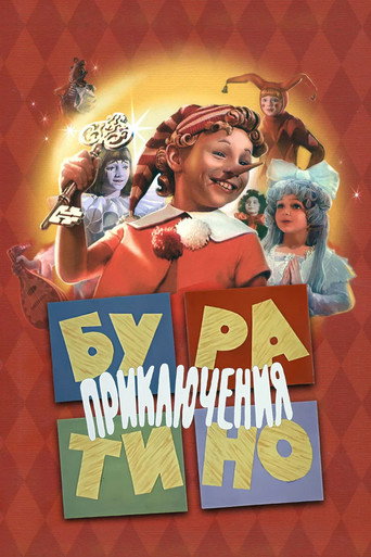 Movie poster for The Adventures of Buratino (1976)
