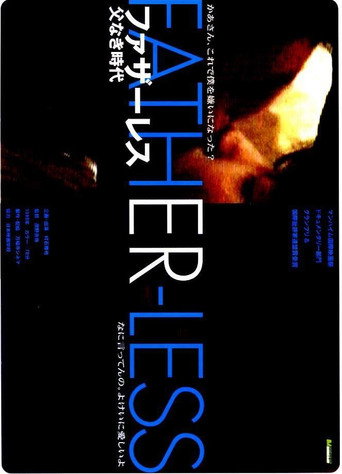 Movie poster for Fatherless (1999)