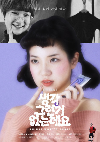 Movie poster for Think? What's That? (2023)