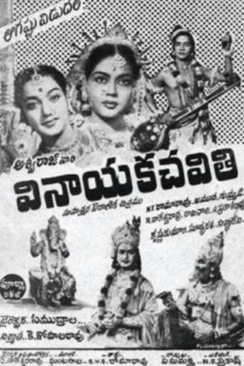 Movie poster for Vinayaka Chavithi (1957)