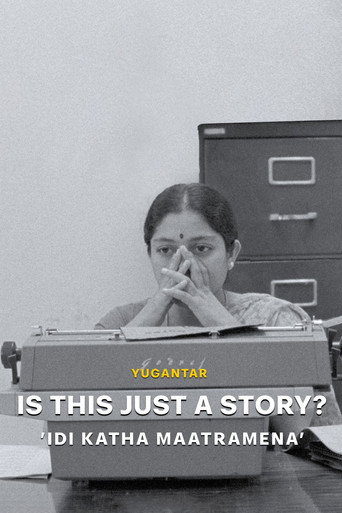 Movie poster for Is This Just a Story? (1983)