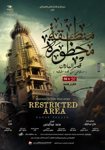 Movie poster for Restricted Area - Baron Palace (2016)