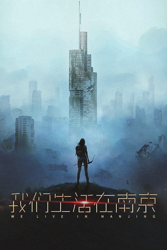 Series poster for We Live in Nanjing
