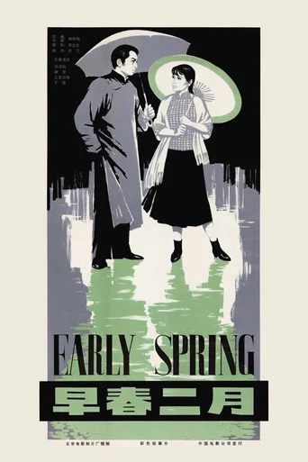 Movie poster for Early Spring (1963)