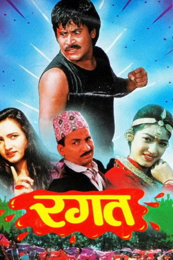 Movie poster for Ragat (1997)