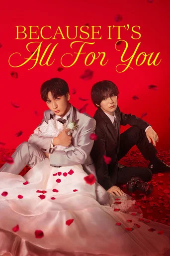 Series poster for Because It’s All For You (2026)