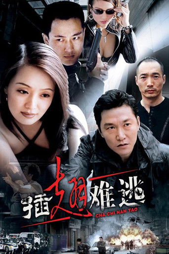 Impossible Escape poster