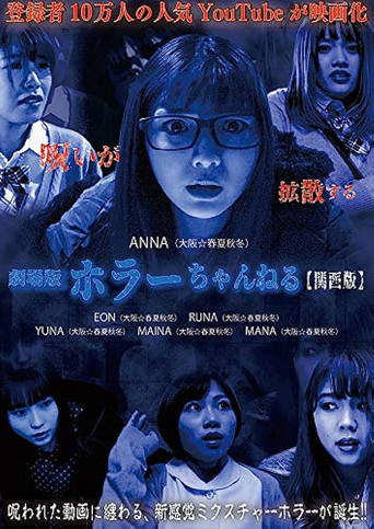 Movie poster for Horror Channel: Kansai Edition (2021)