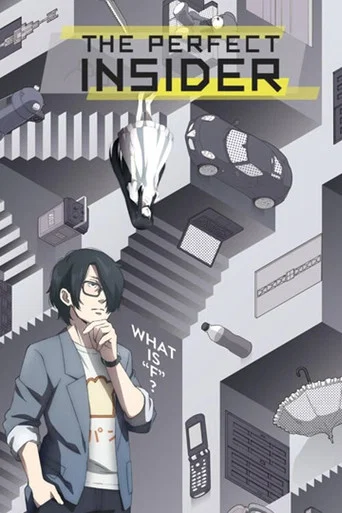 Series poster for The Perfect Insider (2015)