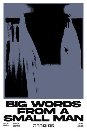 Movie poster for Big Words From A Small Man (2022)
