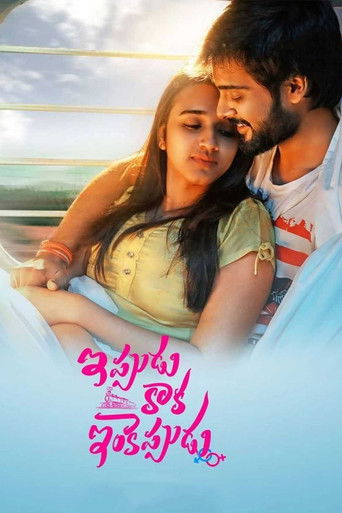 Ippudu Kaaka Inkeppudu poster