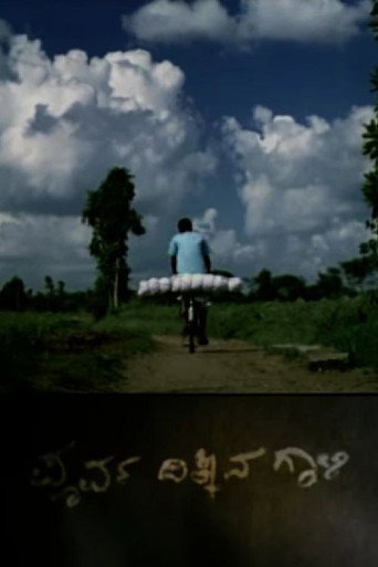 Movie poster for THE EAST WIND (2008)