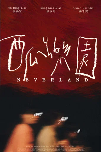 Movie poster for Neverland (2025)