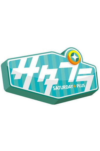 Saturday Plus poster