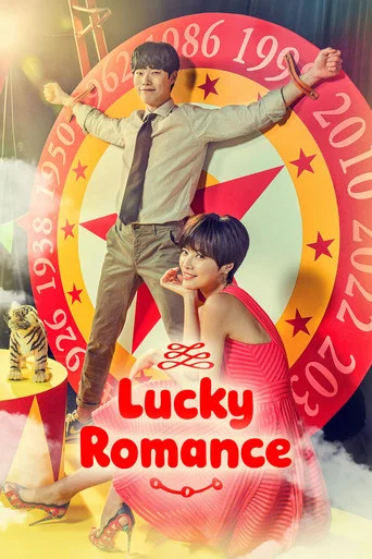 Series poster for Lucky Romance (2016)