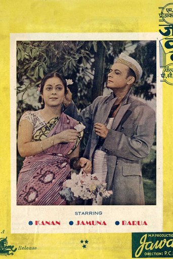 Movie poster for Jawab (1942)