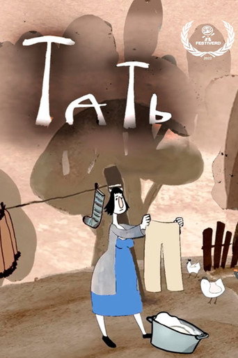 Movie poster for Tat (2021)