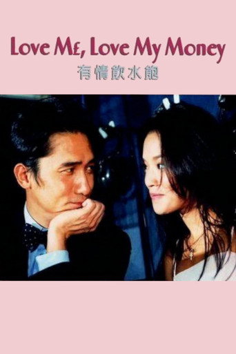 Movie poster for Love Me, Love My Money (2001)
