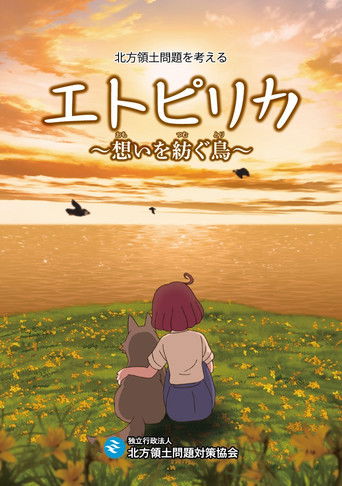 Etopirika: A Bird That Spins Thoughts poster