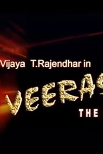 Movie poster for Veerasamy (2007)