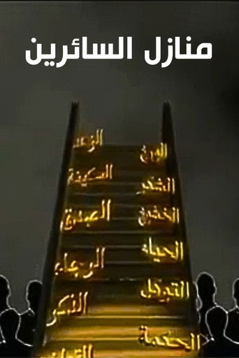 Stations Of The Wayfarers poster