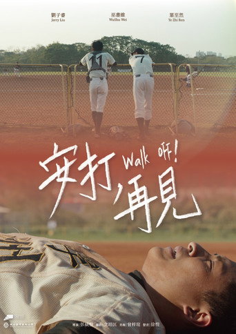 Movie poster for Walk Off! (2025)