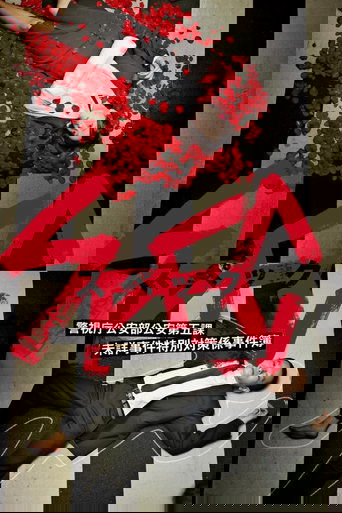 SPEC ~ First Blood poster