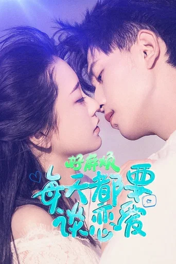 Series poster for Form in Love (2023)