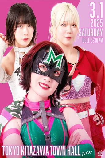 Movie poster for TJPW The Night Before Grand Princess '25 (2025)