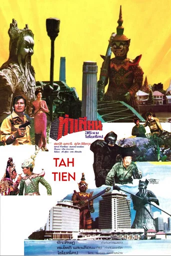 Movie poster for Tah Tien (1973)