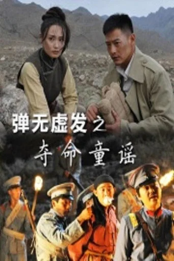 Movie poster for Battle: Killing Nursery Rhymes (2014)