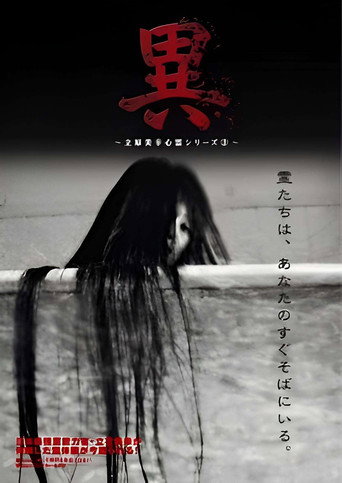Movie poster for Miyuki Tachihara: Supernatural Series 3 (2004)