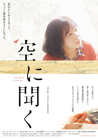 Movie poster for Listening To The Air (2020)
