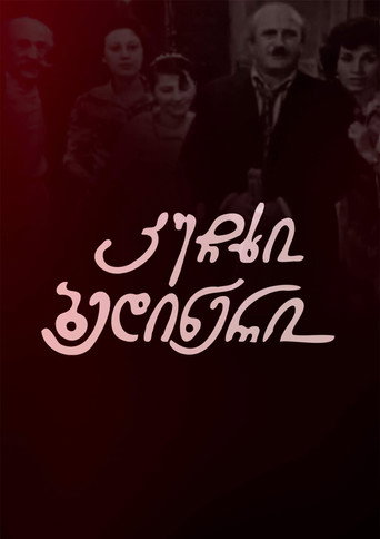Movie poster for Happy Kuchkhi (1978)