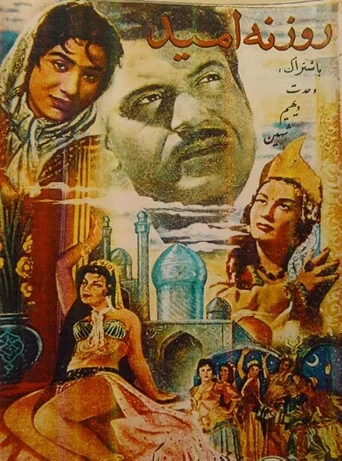 Movie poster for A Ray of Hope (1958)