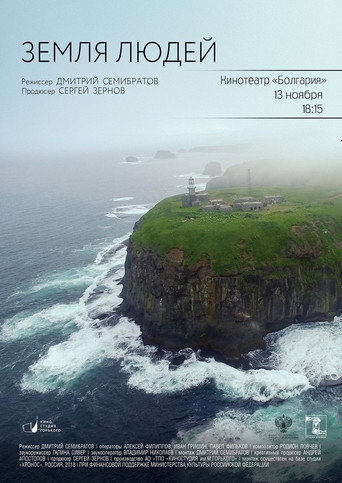 Movie poster for The Land of the People. Kuril Islands (2018)