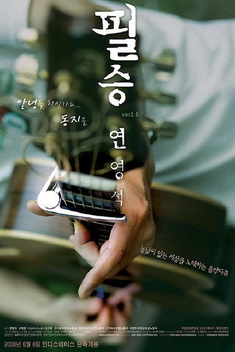 Movie poster for Phill Soong Ver 2.0 - The Song on the Road (2008)