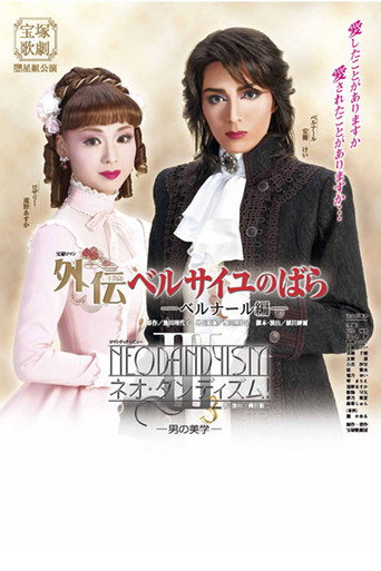 Movie poster for Side Story: The Rose of Versailles -Bernard- / Neo Dandyism! III (2008)