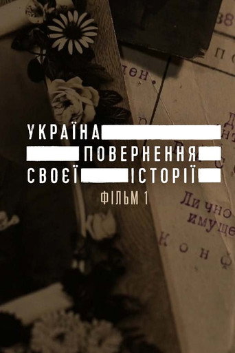 Ukraine. Reclaiming the History poster