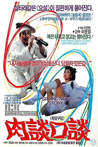 Indecent Talk poster