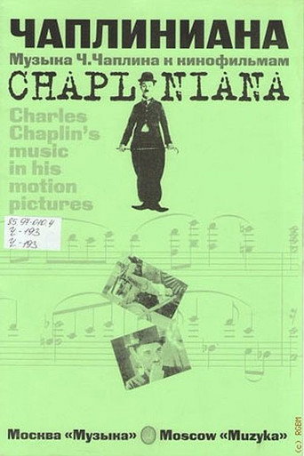 Movie poster for Chapliniana (1987)