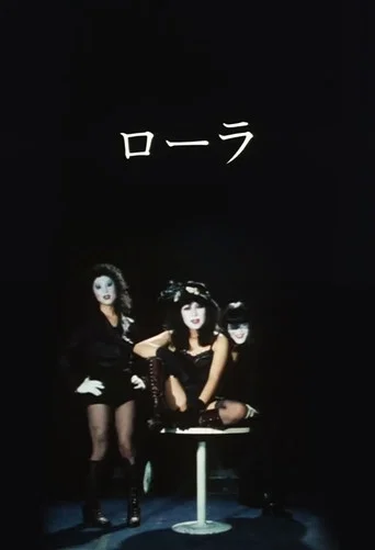 Movie poster for Laura (1974)