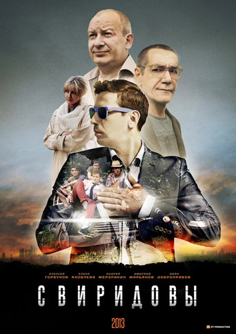 Series poster for Sviridovs (2013)