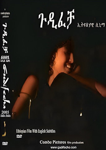 Movie poster for Adoption (2003)