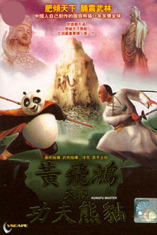 Kungfu Master poster