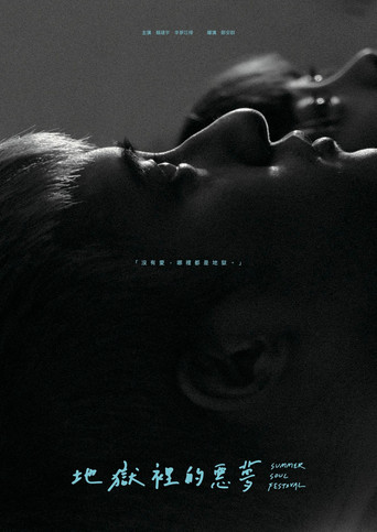 Summer Soul Festival poster