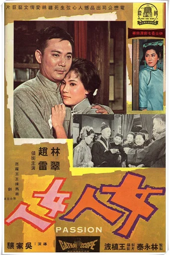 Movie poster for Passion (1965)