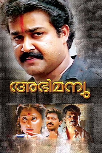 Movie poster for Abhimanyu (1991)