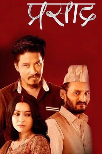 Movie poster for Prasad (2018)