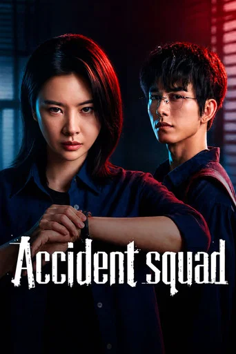 Series poster for Accident Squad (2026)